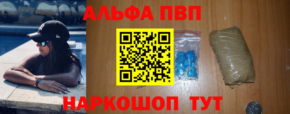 A PVP  A PVP Соль  Вход с VPN  Alpha-PVP VHQ  Мегион 