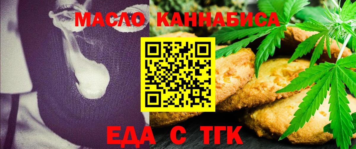 Cannafood конопля  Вход с VPN  Мегион 