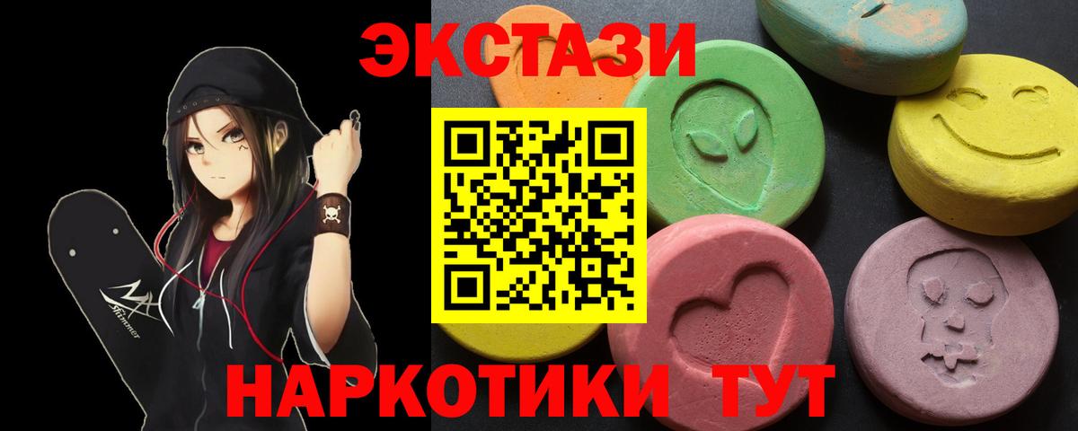 ЭКСТАЗИ ешки  купить наркотики сайты  Вход с VPN  Мегион  Ecstasy VHQ 