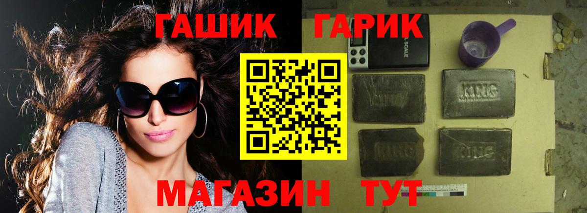 где купить наркотик  Вход с VPN  ГАШ ice o lator  Мегион  ГАШ Изолятор  ГАШ 