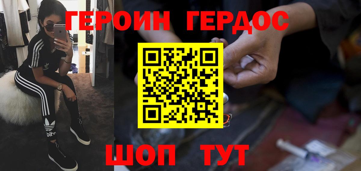 ГЕРОИН VHQ  Вход с VPN  Мегион 