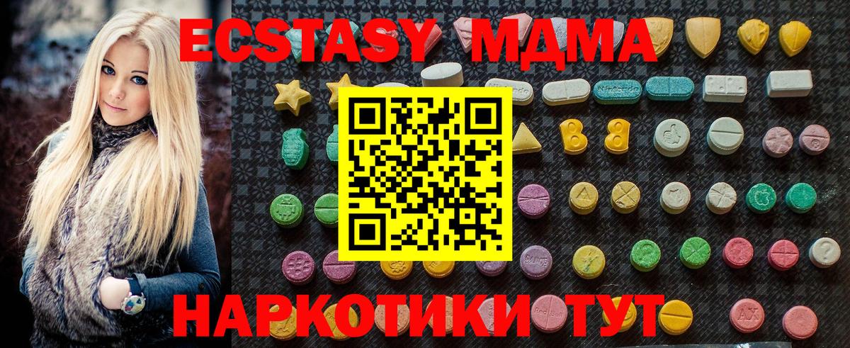 МДМА crystal Мегион