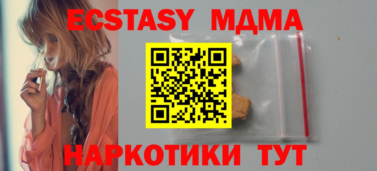 Мегион  МДМА кристаллы  Вход с VPN  MDMA  MDMA кристаллы 
