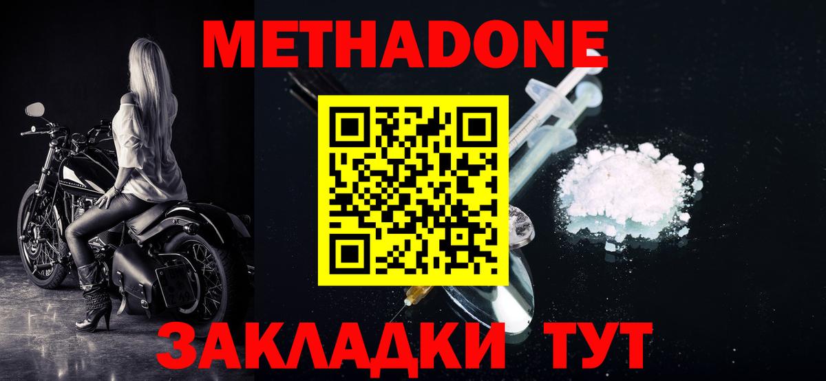 Метадон белоснежный  Метадон methadone  Мегион  Вход с VPN 