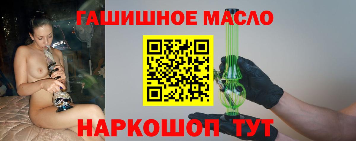 ТГК гашишное масло Мегион